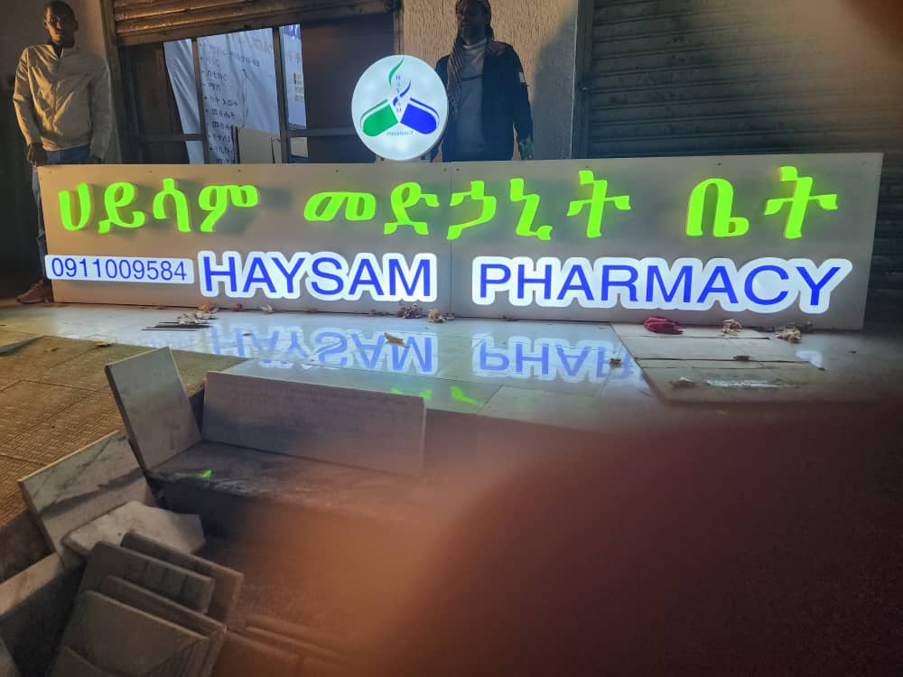 Haysam Pharmacy
